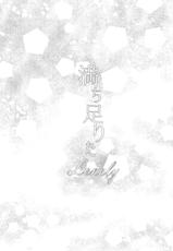 (C86) [BRIO (YO)] Michitarita Lonely (Love Live!) [English] [Yuri-ism]-(C86) [BRIO (YO)] 満ち足りたLonely (ラブライブ!) [英訳]