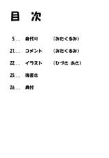 (C69) [Chaotic Arts (Mita Kurumi)] Tane de Mitashite... (Gundam Seed Destiny) [Chinese] [黑条汉化]-(C69) [カオティック・アーツ (みたくるみ)] 種デ満タシ... (機動戦士ガンダムSEED DESTINY) [中国翻訳]