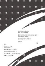 (Splash!) [American ☆ Rock (Kotarou)] Manatsu no Spice (Free!) [Korean]-(Splash!) [あめりかん☆ろっく (コタロー)] 真夏のスパイス (Free!) [韓国翻訳]