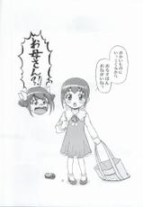 (COMIC1☆8) [Shimapanicecandy  (Kijinaka Mahiro)] More More Happy End Soushuuhen (Smile Precure!)-(COMIC1☆8) [しまぱんアイスキャンディー (雉中真裕)] モアモアハッピーエンド総集編 (スマイルプリキュア!)