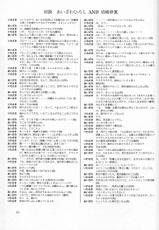 [HIGH RISK REVOLUTION] Shiori 4 Futabame No Jushin (Joukan) (Tokimeki Memorial)-[HIGH RISK REVOLUTION]  詩織 第四章 二人目の主人(上巻) (ときめきメモリアル)