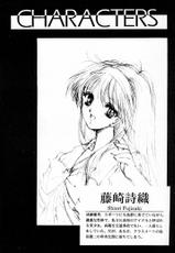 [HIGH RISK REVOLUTION] Shiori 4 Futarime No Shujin (Gekan) (Tokimeki Memorial)-[HIGH RISK REVOLUTION]  詩織第四章二人目の主人(下巻) (ときめきメモリアル)