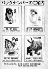 [HIGH RISK REVOLUTION] Shiori 4 Futarime No Shujin (Gekan) (Tokimeki Memorial)-[HIGH RISK REVOLUTION]  詩織第四章二人目の主人(下巻) (ときめきメモリアル)