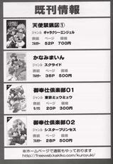 [Kuro Yuki] Gohoushi Club 3 [Gundam Seed]-[黒雪] 黒雪*御奉仕倶楽部 vol 03 &lt;ガンダムSEED編&gt; (機動戦士ガンダム SEED)