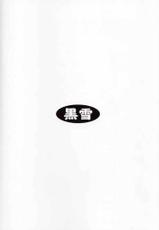 [Kuro Yuki] Gohoushi Club 3 [Gundam Seed]-[黒雪] 黒雪*御奉仕倶楽部 vol 03 &lt;ガンダムSEED編&gt; (機動戦士ガンダム SEED)