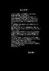 [Kikusui Iori] Gokonsai IV (Soul Calibur)-(C75) [菊水庵 (菊水捷一)] 御魂祭 IV (ソウルキャリバー)