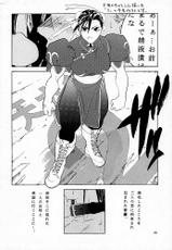 [Kouchaya (Ootsuka Kotora)] Tenimuhou 2 (Street Fighter)-[紅茶屋 (大塚子虎)] 天衣無縫2 (ストリートファイター)
