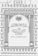 (C61) [Fujinami Koubou (Fujinami Isao)] Brumaire (Sakura Taisen)-[藤波工房 (藤波薫)] BRUMAIRE (サクラ大戦)