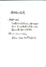 (C58) [MARUARAI (Arai Kazuki)] Love Hinappoi Hitobito (Love Hina)-[まるあらい (新井和樹)] ラブひなっぽい人々 (ラブひな)