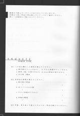 (C58) [JOKER TYPE (Nishimata Aoi)] End roll (Kizuato)-[JOKER TYPE (西又葵)] End roll (痕)