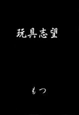 [Motsu Ryouri (Motsu)] Tenjinbon-[もつ料理 (もつ)] 天神本