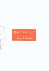 [LIPSTAR (Tsukimiya Ayu)] Mafuyu no Memories (Kanon)-[LIPSTAR] 真冬のメモリーズ (カノン)