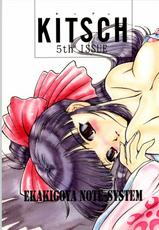 [Sakura Taisen] KITSCH 05th Issue (Ekakigoya Notesystem)-[絵描き小屋] KITSCH 05th Issue