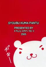 [Super Robot Wars] Shoubu Kuma Pantsu (Transistor Baby)-[トランジスタベイビィ] 勝負くまパンツ
