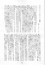 [Akuma no Ehon Hokushu Dan &amp; Lagunaseca] Wet Dance-[悪魔の絵本拍手団&amp;LAGUNASECA] WET DANCE