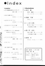 (C56) [Team Plus-Y] PLUS-Y Vol.24 (Jubei-chan)-[チームプラスY] PLUS-Y Vol.24 (十兵衛ちゃん)