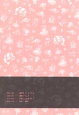 (Comic Treasure 14) [MILK BAR, Soyoking, Shigunyan (Shirogane Hina, Soyoki, Shigunyan)] Sweetie Pink (Touhou Project)-(コミトレ14) [MILK BAR、ソヨキング、しぐにゃん (シロガネヒナ、そよき、しぐにゃん)] Sweetie Pink (東方Project)