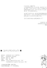 (C76) [BAKER&#039;s DOZIN] Yubari Manjuu (Original)-(C76) [BAKER&#039;s DOZIN] ユバリマンジュウ (オリジナル)
