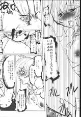 (C69) [Kokeshi Muken (Kokeshi Men)] Da (Full Metal Panic!)-(C69) [こけしム軒 (こけし☆メン)] 堕 (フルメタル・パニック！)