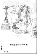 [CARNELIAN] CARNELIAN vol.3 D~Sono Keshiki no Mukou Gawa~-[CARNELIAN] CARNELIAN vol.3 D～その景色の向こう側～