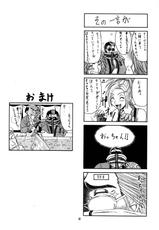 [IRODORI (SOYOSOYO)] Matataki (Final Fantasy X)-[彩～IRODORI～ (そよそよ)] 瞬 ~MATATAKI~ (ファイナルファンタジーX)