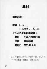 [keruberosu ishikawa] giniro no kizuna (Rozen Maiden)-[ケルベロス石川] 銀色の絆 (ローゼンメイデン)