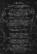 [Udon-ya (Onizuki Aruchu)] Master to Issho (Fate Zero)-[うどんや (鬼月あるち)] マスターと一緒 (Fate Zero)
