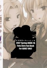 [Udon-ya (Onizuki Aruchu)] Master to Issho (Fate Zero)-[うどんや (鬼月あるち)] マスターと一緒 (Fate Zero)