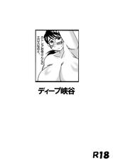 [Deep Suga] Cattleya o Kaa-san Tono Erosu na Hibi DL Han (Queen&#039;s Blade)-