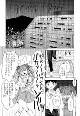 (C57) [Chimatsuriya Honpo (Asanagi Aoi, Musako Aroya)] 1999 Only Aska (Neon Genesis Evangelion)-[血祭屋本舗 (朝凪葵, ムサコアロヤ)] 1999 ONLY ASKA (新世紀エヴァンゲリオン)
