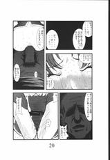 [Zettai Kanzen Rippoutai] Bouryoku Herushi-bobu (Gundam Seed Destiny)-[絶対完全立方体] 暴力ヘルシーボブ