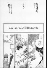 [Final Fantasy X] Sango to Hana to (Sasuga Shoukai)-[流石商会] 珊瑚と花と