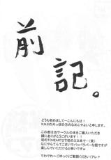 [NNS] hanjuku tamago (ToHeart 2)-[NNS] 半熟タマゴ (トゥハート2)