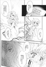 [Kotori Jimusho] Ave Maris Stella 3 (Sailor Moon)-