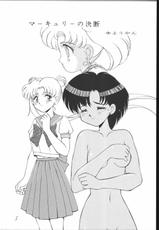 [Sailor Moon] Moon Light Romance (Genome-Sha)-[ゲノム社] モーンライトロマンス