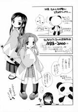 (CR28) [Baby Maniacs (Morinaga Chiyoko)] Shidou Fukakugo (Gyousatsu Shinsengumi)-(Cレヴォ28) [BABY MANIACS (森永ちよこ)] SHIDOU FUKAKUGO (行殺・新選組)