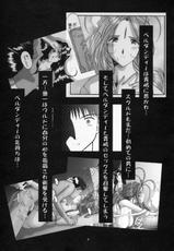 [Tenzan Factory] Nightmare of My Goddess Vol.7 (Ah! My Goddess) [ENG]-