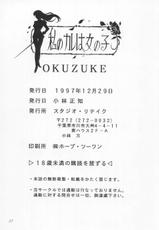 [Studio Retake] Watashi No Kare Wa Onnanoko (19971229)-[スタジオリテイク] 私のカレは女の子 (19971229)
