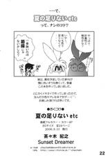 (C70) [Sunset Dreamer (Chachaki Noriyuki)] Natsu no Tarinai etc (Meitantei Conan)-(C70) [Sunset Dreamer (茶々木紀之)] 夏の足りないetc (名探偵コナン)