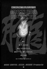 (C76) [Digital Accel Works] INAZUMA SPECTER＋Limited Book (Oboro Muramasa)-(C76) (同人誌) [Digital Accel Works] INAZUMA SPECTER＋限定本 (朧村正)