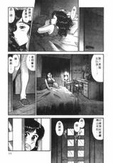 [Hikaru Tohyama] Himitsu no Alice Vol. 1 [Chinese]-[遠山光] 秘密のアリス Vol. 1 (秘密的愛莉絲 Vol. 1) [中文翻訳]