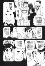 [Hikaru Tohyama] Himitsu no Alice Vol. 1 [Chinese]-[遠山光] 秘密のアリス Vol. 1 (秘密的愛莉絲 Vol. 1) [中文翻訳]