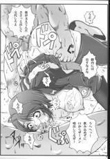 [Rukiruki Exiss] Tane no Hozon... (Gundam Seed Destiny)-[るきるきEXISS (文月みそか)] 種のホゾン・・・ (機動戦士ガンダムSEED DESTINY)