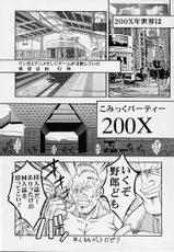 (CR29) [Studio Wallaby (Takana Yuuki)] SECRET FILE NEXT2 COMIC PARTY 200X (Comic Party)-[スタジオワラビー (鷹那優輝)] SECRET FILE NEXT2 COMIC PARTY 200X (こみっくパーティー)