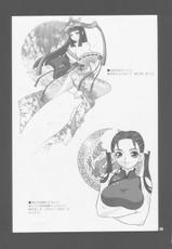 [Various] Yukiyanagi no Hon 08 Fukkatsu no Hi (Shallot Coco)-[シャルロット・ココ] ゆきやなぎの本8 復活の日