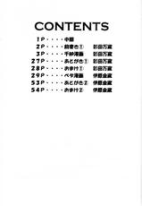 (C59) [AKU NIKKA (Ibara Kinzou, Saita Manzou)] COMIC PARASITE (Comic Party)-[悪NIKKA (伊原金蔵, 彩田万蔵)] こみっくパラサイト (こみっくパーティー)