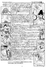 (C76) [HIGH RISK REVOLUTION] Shiori Vol.16 ~Happy Merry Christmas~ (Tokimeki Memorial)-(C76) [HIGH RISK REVOLUTION] 詩織 第16章 ハッピーメリークリスマス (ときメモ)