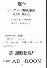 [Various] Notauchi Viper (Yajuu Kazoku)-[野獣家族] のたうちVIPER