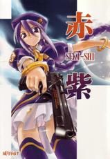 [Shimoyakedou (Various)] SEKI-SHI (Tsukihime) [English]-[しもやけ堂 (色々)] 赤紫 (月姫) [英訳]