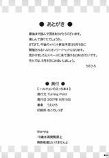 (C72) [Turning Point (Uehiro)] Harukyon no Ecchi Hon 4 (The Melancholy of Haruhi Suzumiya) {Decensored}-[Turning Point (うえひろ)] ハルキョんのえっち本4 (涼宮ハルヒの憂鬱)